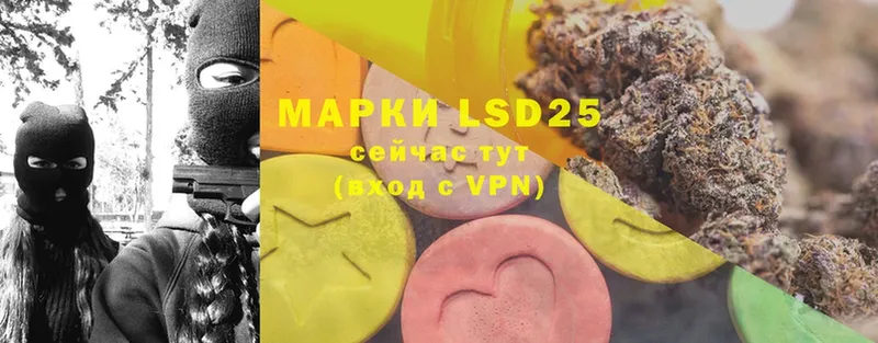 LSD-25 экстази кислота  Белогорск 